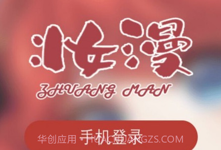 妆小漫v0.2.14截图