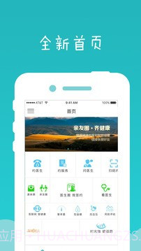 健康龙华官网版v2.43截图