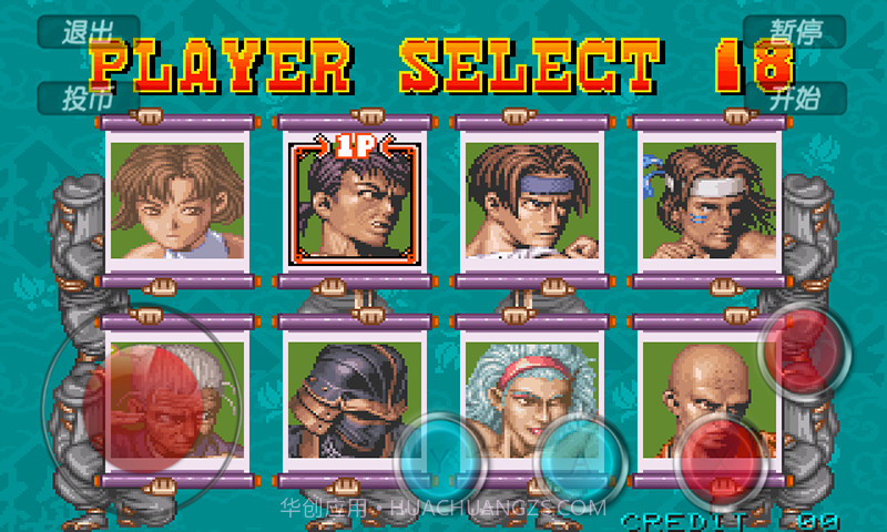 豪血寺一族官网版1.4截图