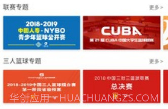 大大体育v1.0.12截图