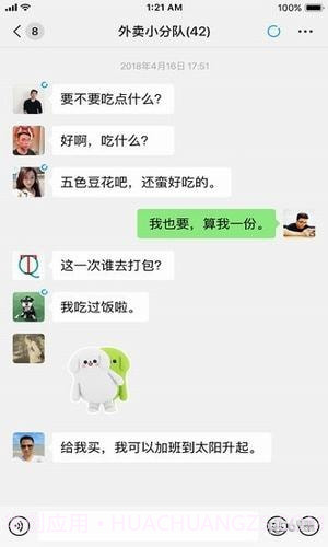 北斗微信最新v1.60截图