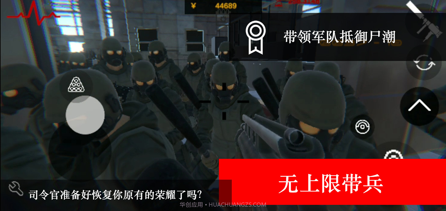 尸潮免费版1.4截图