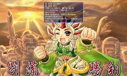 三国群英大富翁手机版v1.3截图