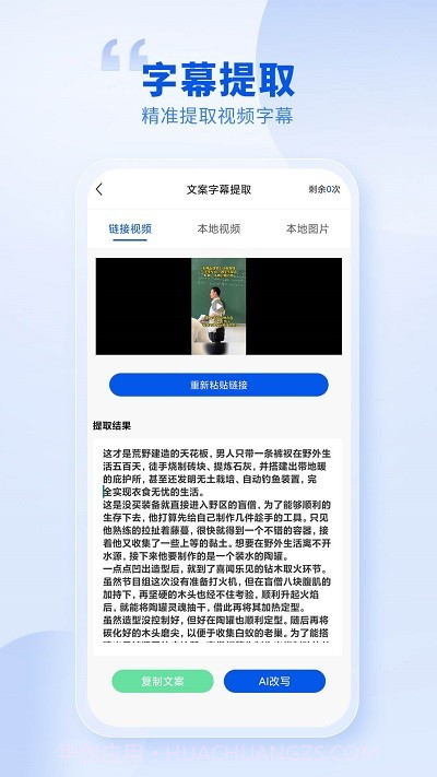 创作喵官方安卓版截图