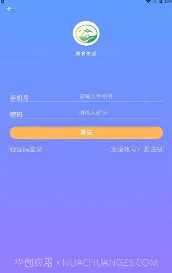 果农生活免费版1.0.6截图