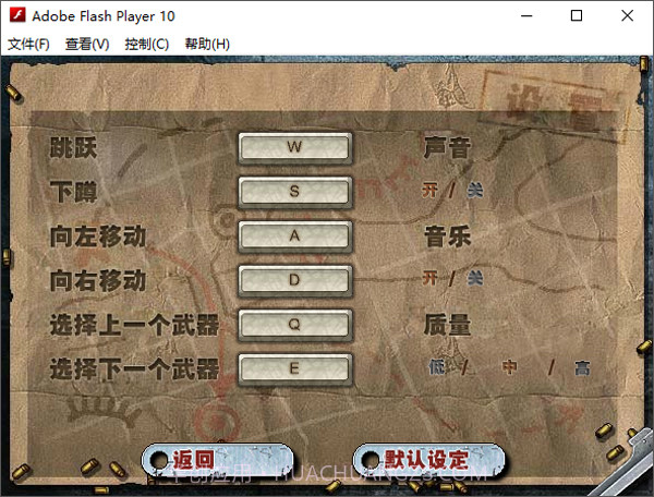 二战前线免费版v1.8截图