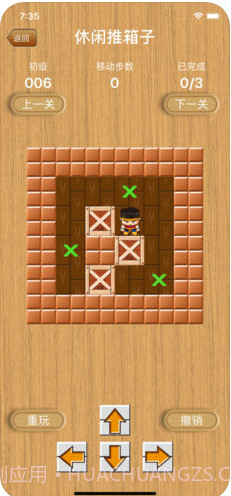 休闲推箱子最新版1.4截图
