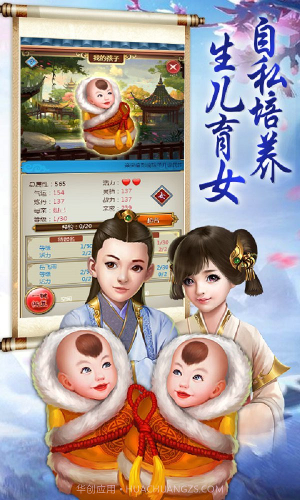 一符封仙v1.3.23截图