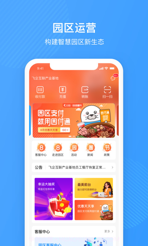 圆圈v111 鐎瑰宕渧1.24截图