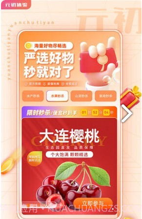 元初体验手机版1.0.7截图