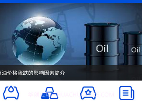 恒美原油v1.19截图