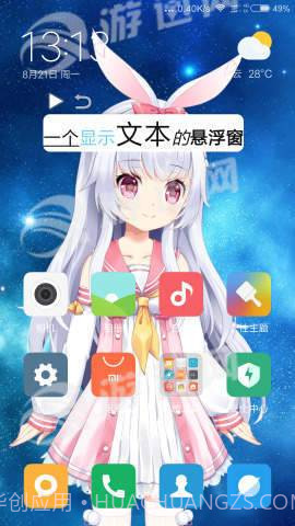 文本悬浮窗v2.32截图