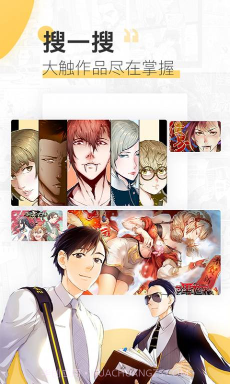 铳梦漫画2.3截图