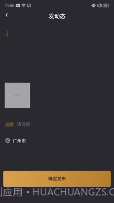 微TA社交0.0.4截图