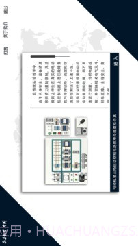 电机检修v2.33截图