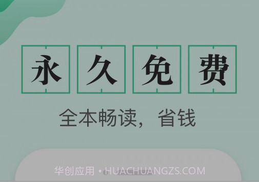 TXT全本免费电子书v1.8.18截图