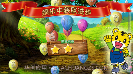 巧虎学拼音3.3截图