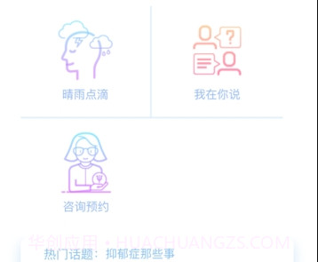 苏心v1.0.19截图