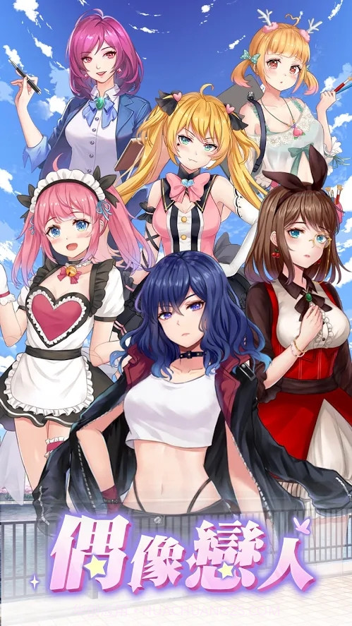 明星经纪人：心跳链接v1.56截图