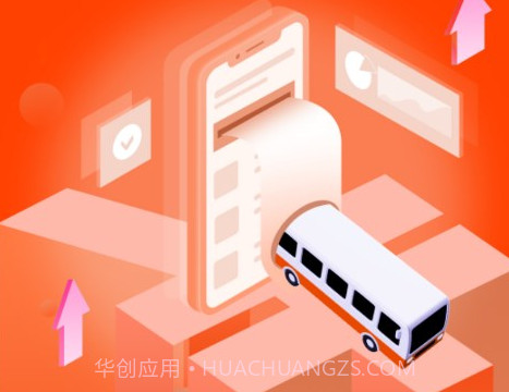 郴州公交通v1.0.18截图