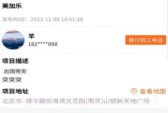 职来职往v1.0.14截图