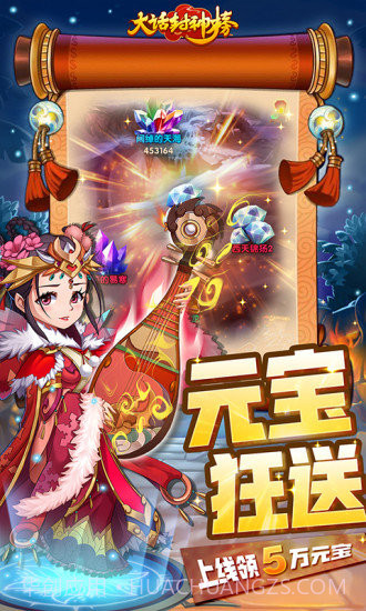 大话封神榜魔童降世v1.16截图