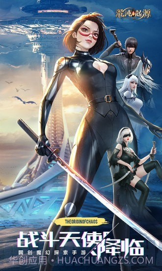 混沌起源趣味乱斗v0.5.21截图