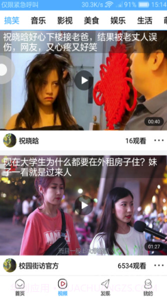 云雀极速手机版v1.0.01.0.1截图