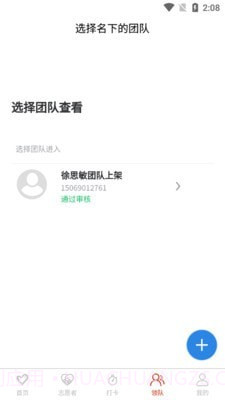 临沂慈善志愿者手机版1.0.5截图