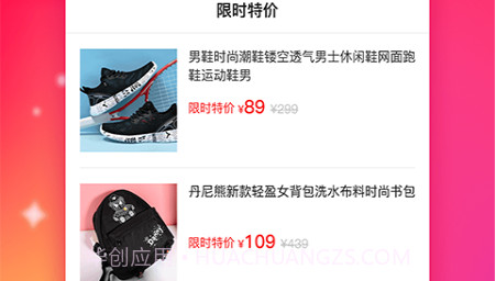 莆田鞋v1.0.16截图