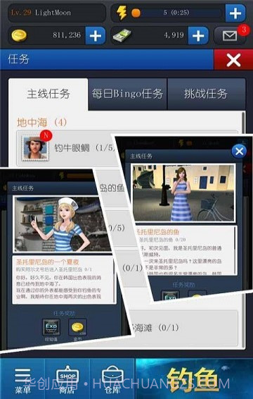 海钓大亨v2.0.22截图