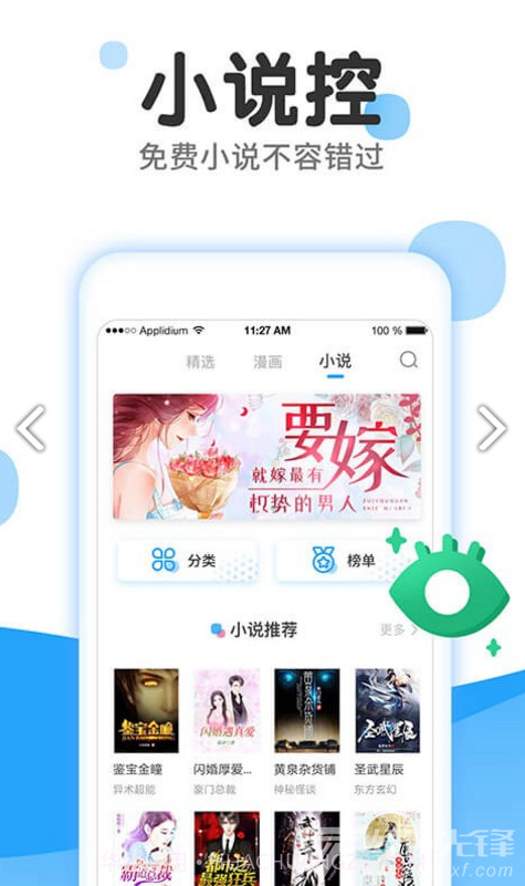 东南漫画入口界面V1.1.4截图