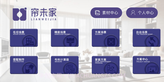 帘未家v1.0.15截图