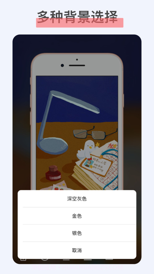 iFrame带壳截屏手机版v1.91截图