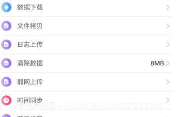 中通快运PDA系统v1.0.14截图