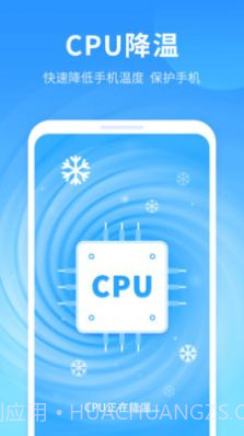 手机优净清理v1.3截图