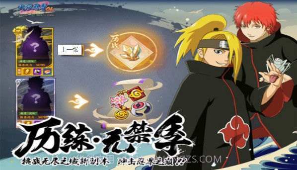 火影自走棋免费版1.5截图