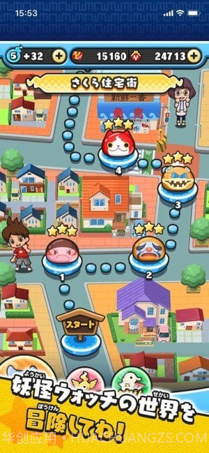 妖怪手表4.97.9截图