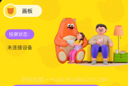 圣诞画板v1.17截图