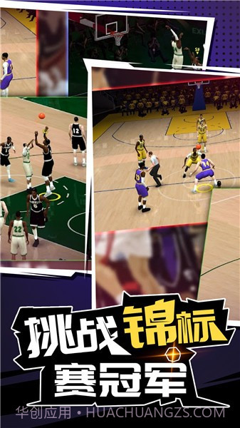 三分球大赛5.2.80截图