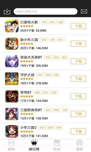 185sy手游v4.4.20截图