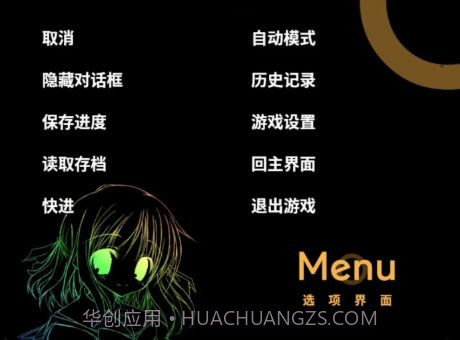 NOeSIS_诉说谎言的记忆之物语(NOeSIS01)v20150813鐎瑰宕渧1.10截图