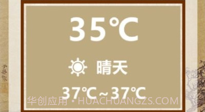 气象图天气v1.17截图