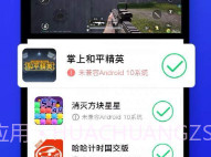 光速虚拟机rootV3.1.13截图