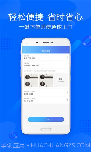 帮帮帮v1.0.22截图