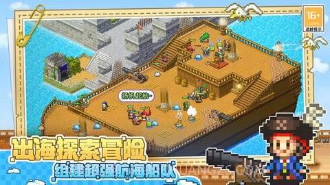 大航海探险物语九游版2.01截图