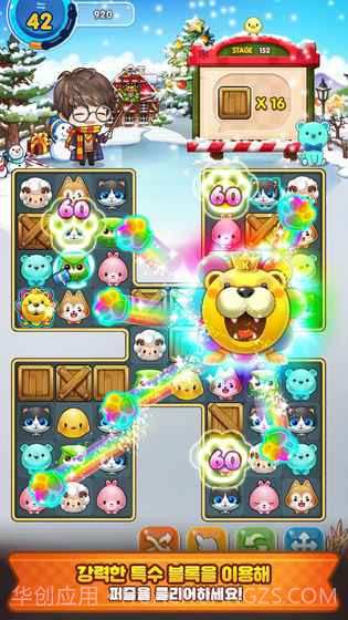 甜蜜小镇免费版1.4截图