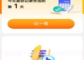 极速多宝工具v2.8.16截图