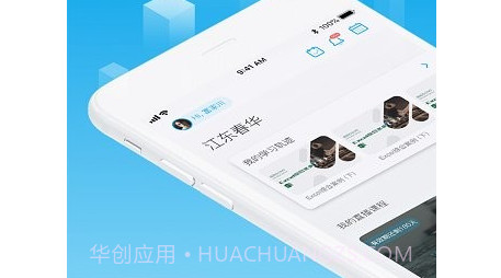 掌上U学院v3.3.17截图