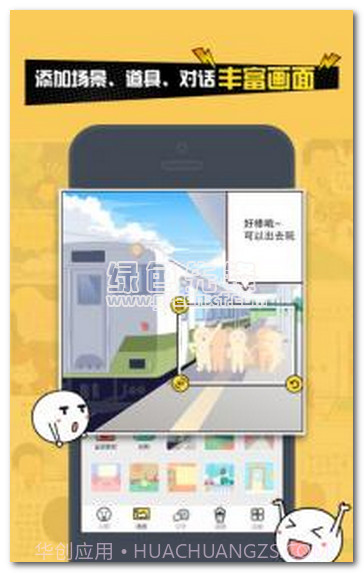 人人漫画家官方V2.4.7截图